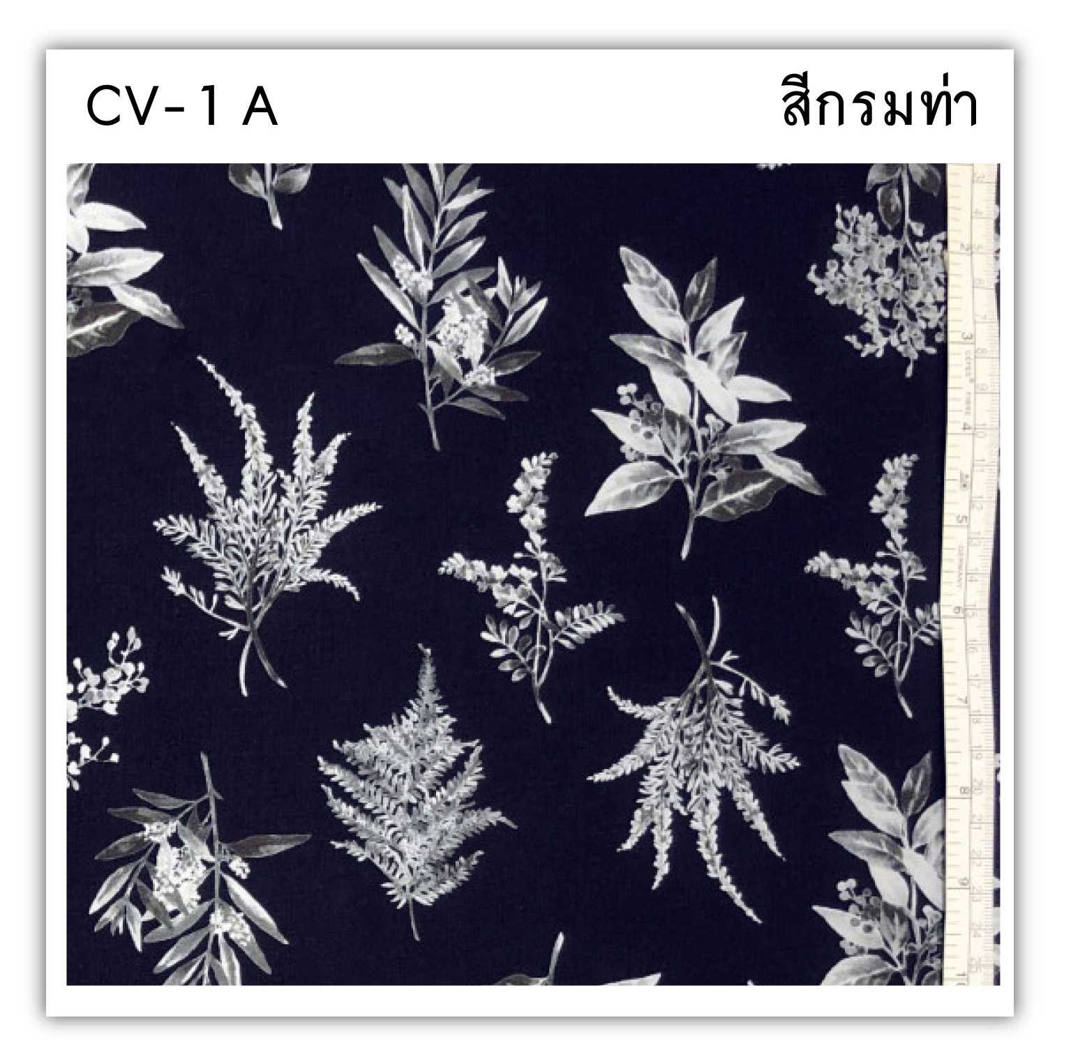 ผ้าป่านญี่ปุ่น fabricworldco  CV-1