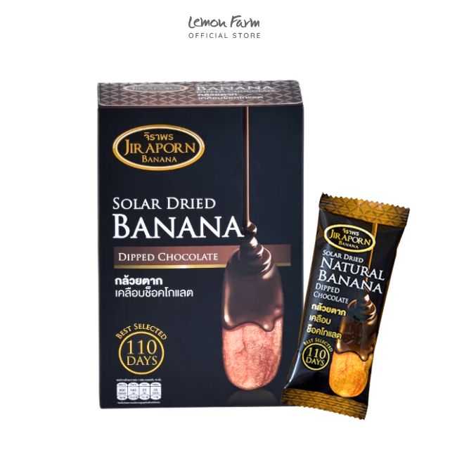 กล้วยตากเคลือบช็อกโกแลตจิราพร 250g