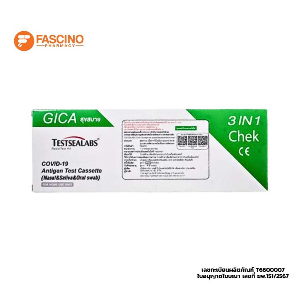 Gica Testsealabs Covid-19 Antigen Test Cassette 3 in 1 ชุดตรวจโควิด19 แบบตรวจหาแอนติเจนด้วยตนเอง