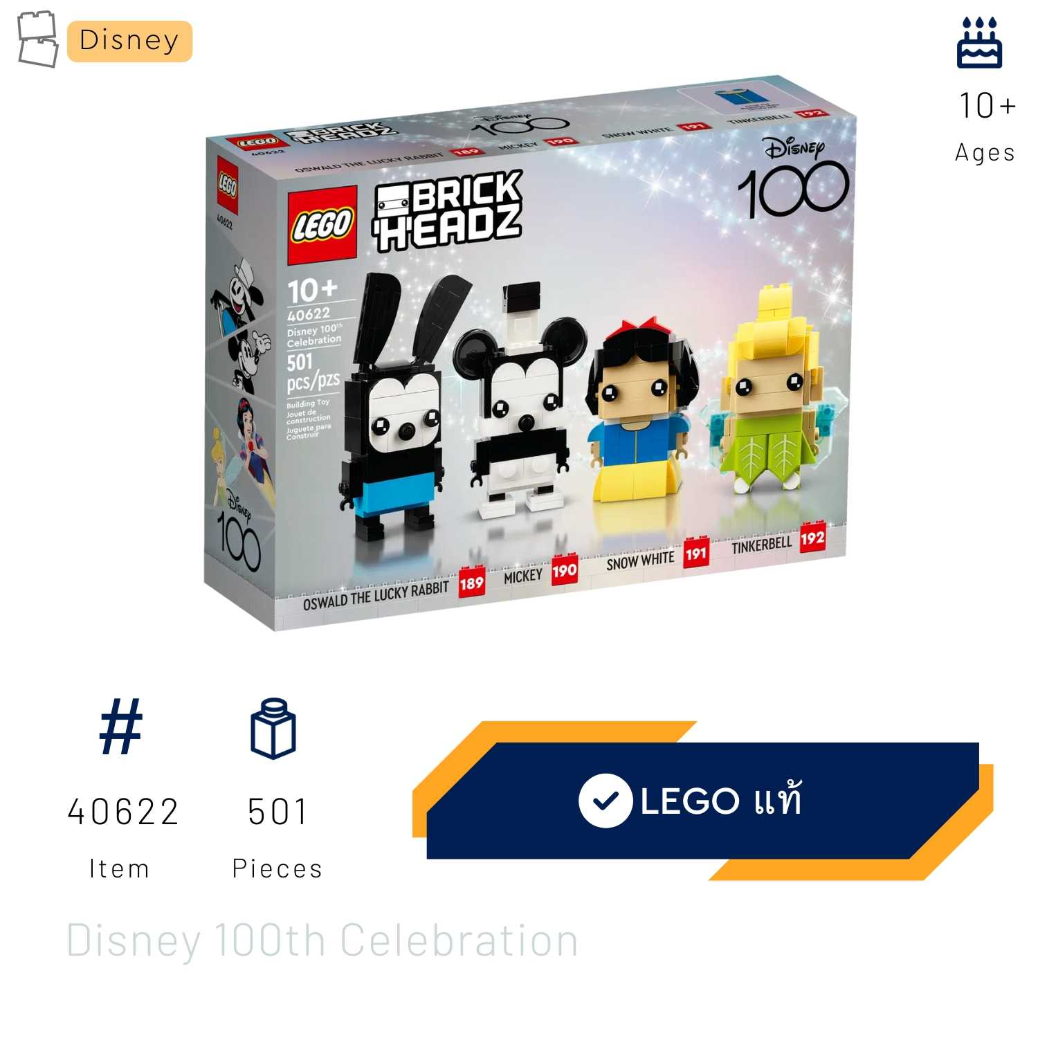 LEGO 40622 Disney 100th Celebration (Disney)