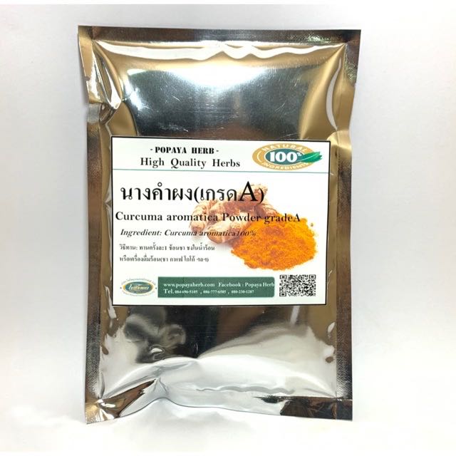 ผง นางคำ(food grade) บรรจุ100กรัม สีเข้ม กลิ่นหอม