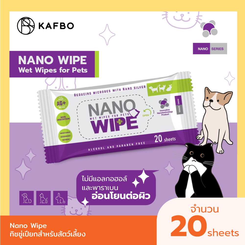 Nano Wipe ทิชชู่เปียกทำความสะอาดสำหรับสัตว์เลี้ยง อ่อนโยน ไม่มีแอลกกอฮอล์และพาราเบน