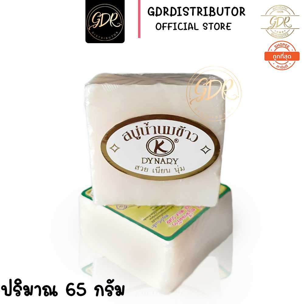 สบู่ เค.ไดนารี่ สครับน้ำนมขาว แท้ 100% 60 กรัม k.dynary rice milk soap 60g.