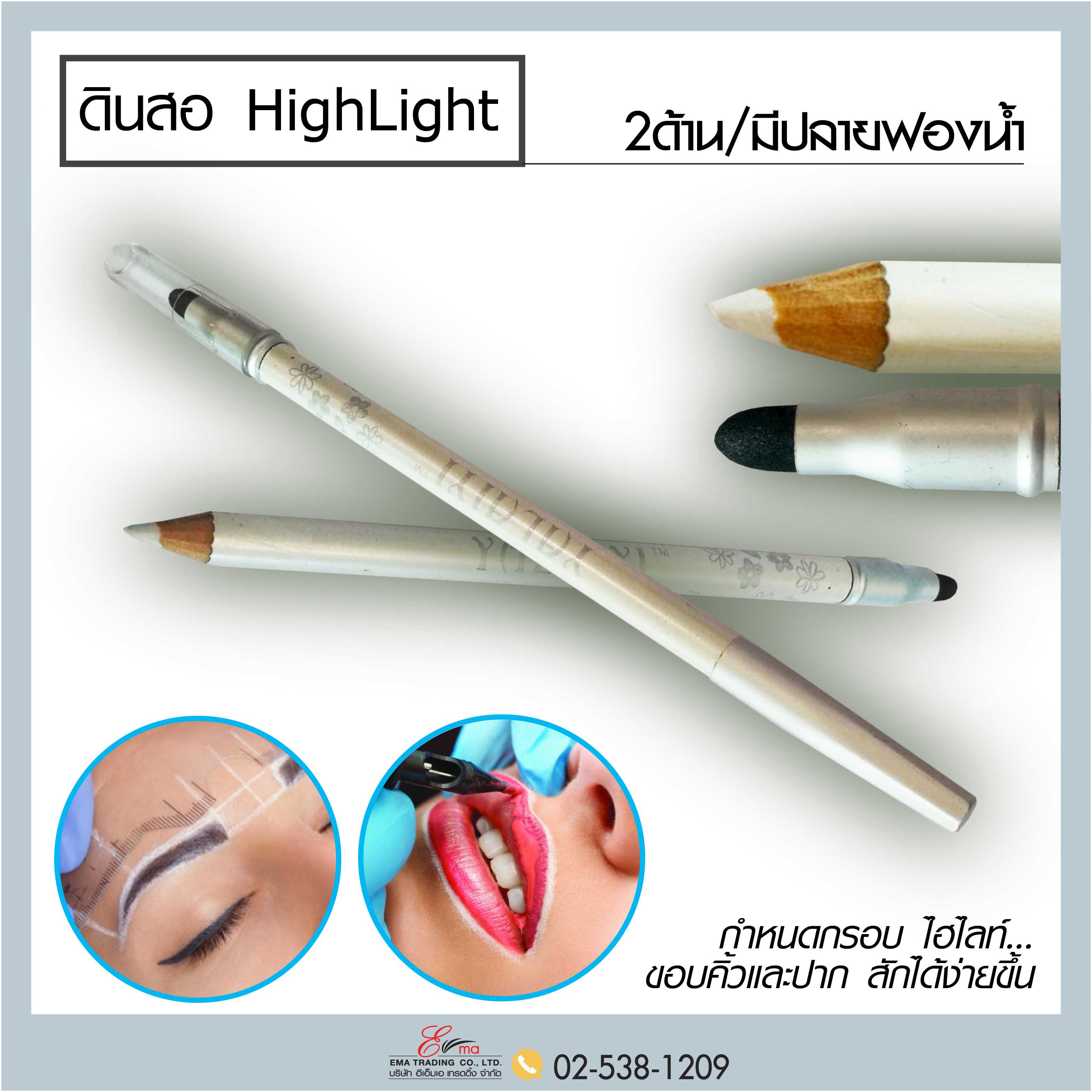 ดินสอไฮไลท์ (ปลายฟองน้ำ)