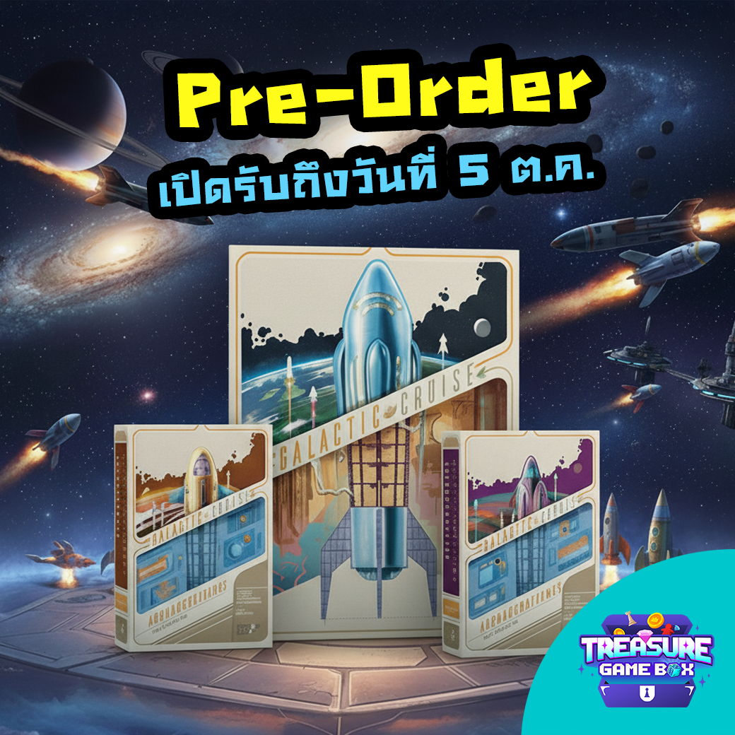 Galactic Cruise (EN) [Pre-order มัดจำ 50%] [Board Game แท้]