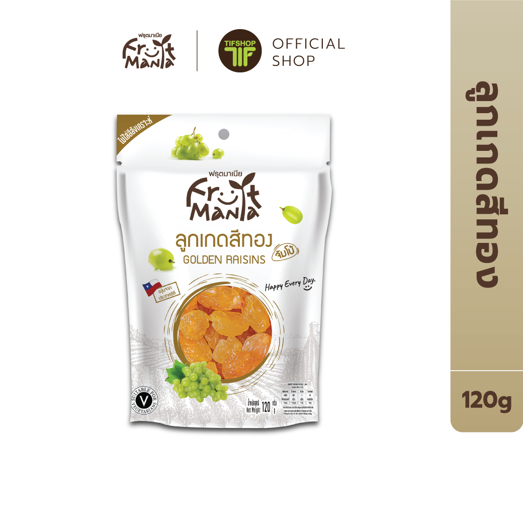 [ซื้อ1แถม1] ฟรุตมาเนีย ลูกเกดสีทอง 120 กรัม