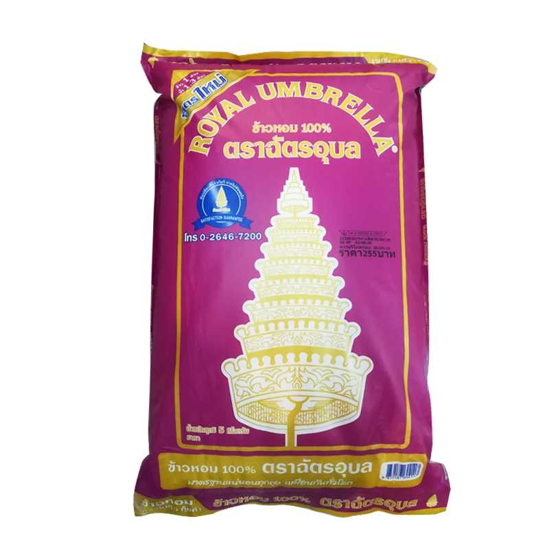 ข้าวสาร ตรา ฉัตรอุบล 1 กก. (ม่วง) แพ็คx10