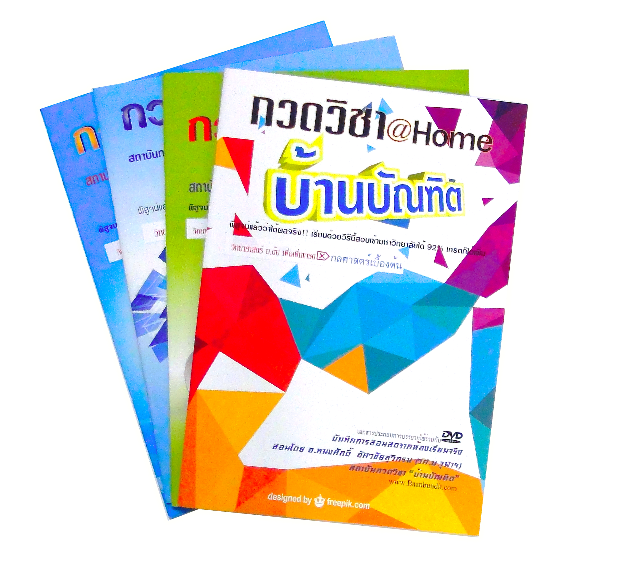 TA304  วิทยาศาสตร์(ฟิสิกส์) ม.ต้น