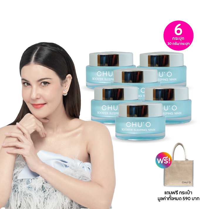 CHU’O Booster Sleeping Mask ชูโอ มาส์กเนื้อเจล 30 ก. เซต 6 กระปุก ฟรีกระเป๋า (114361)