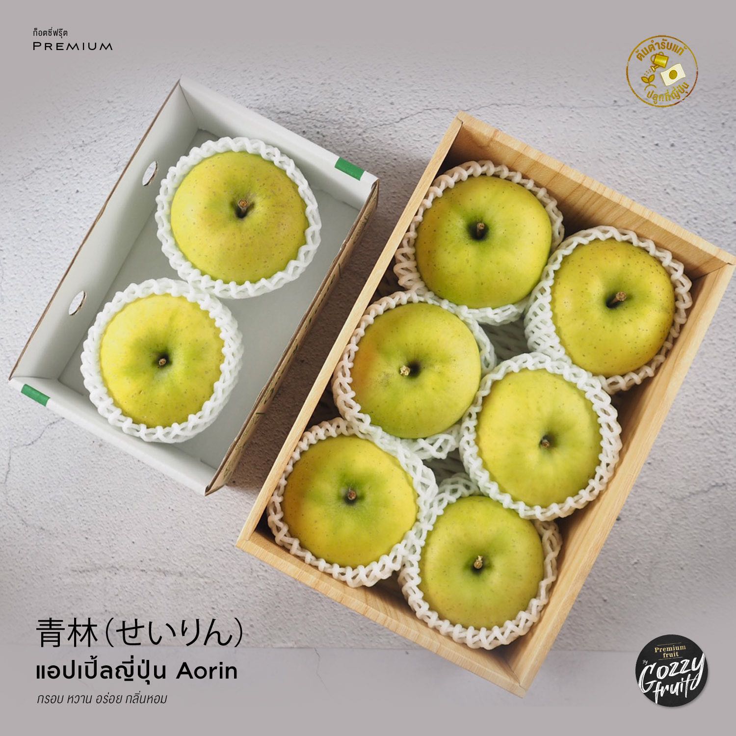 แอปเปิ้ลญี่ปุ่น Shinano gold  คัดพิเศษ