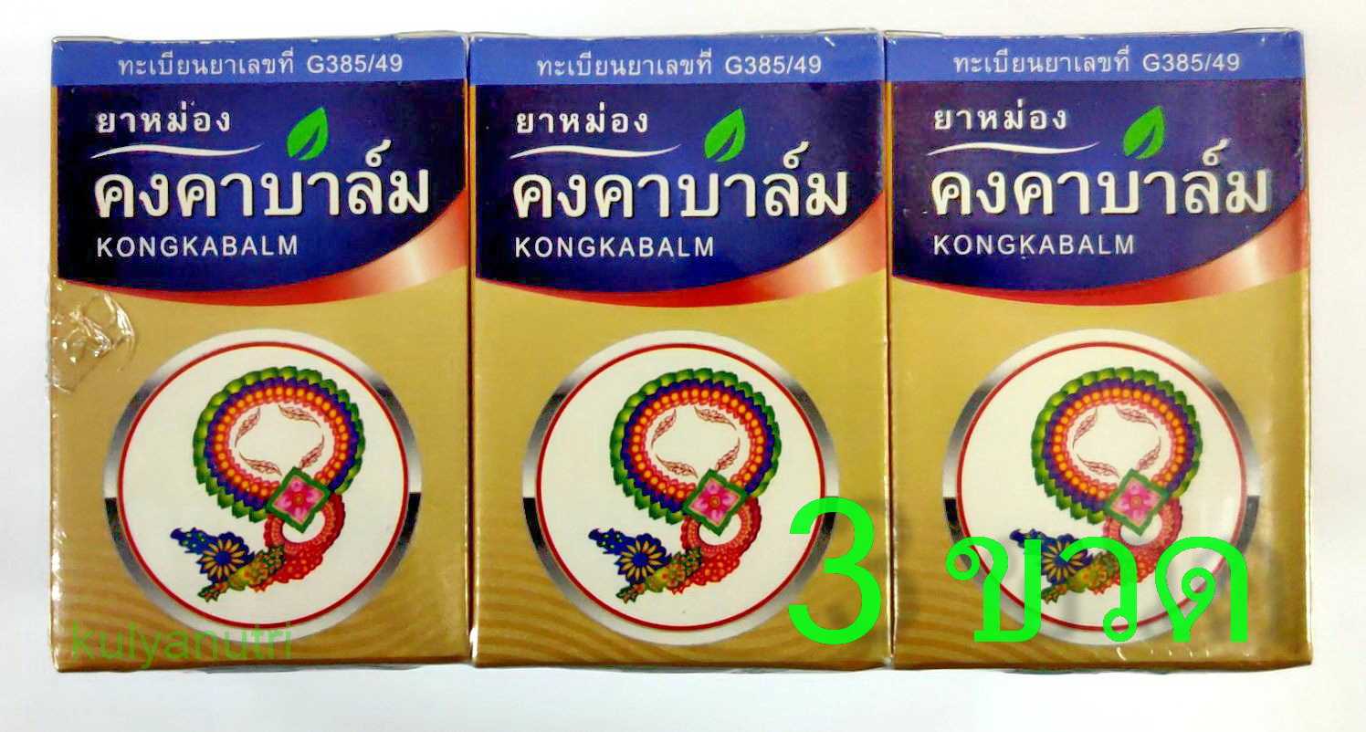 KONGKABALM ยาหม่อง คงคาบาล์ม 50 กรัม จำนวน 3 ขวด A134