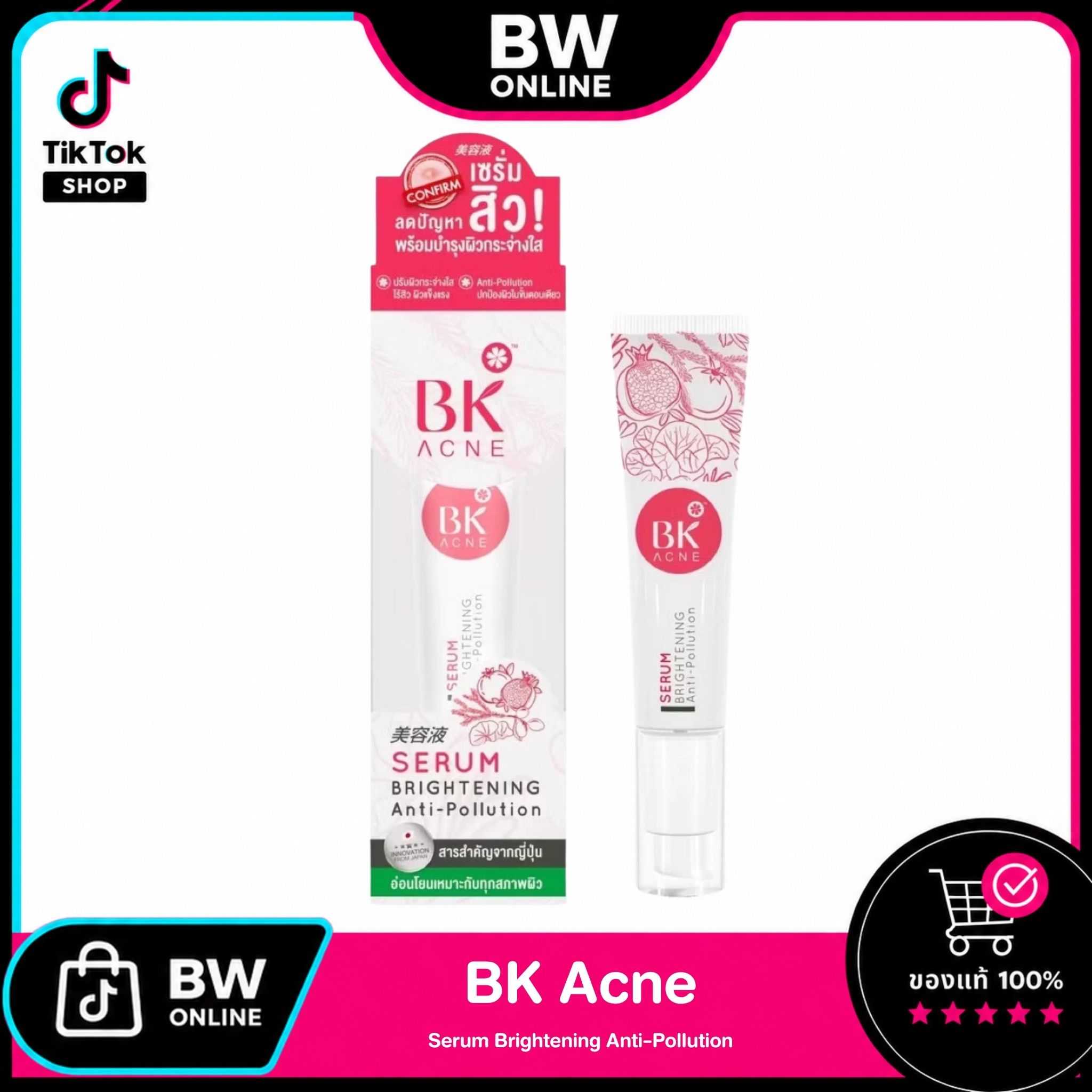 [หลอด] BK Acne Serum Brightening Anti-Pollution บีเค เอคเน่ เซรั่ม ไบร์ทเทนนิ่ง แอนตี้-พอลลูชั่น 35g