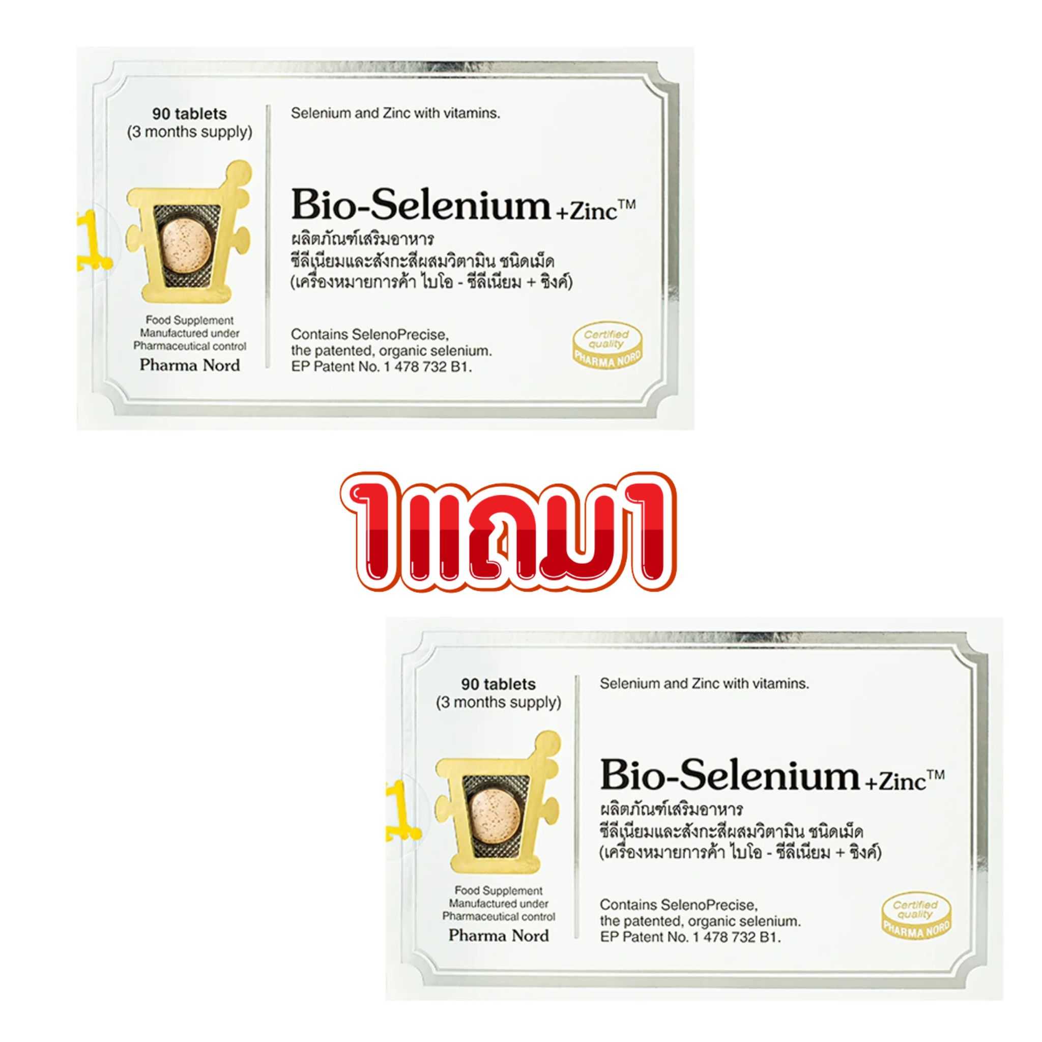 Pharma nord Bio-Selenium+zine 90tablets
