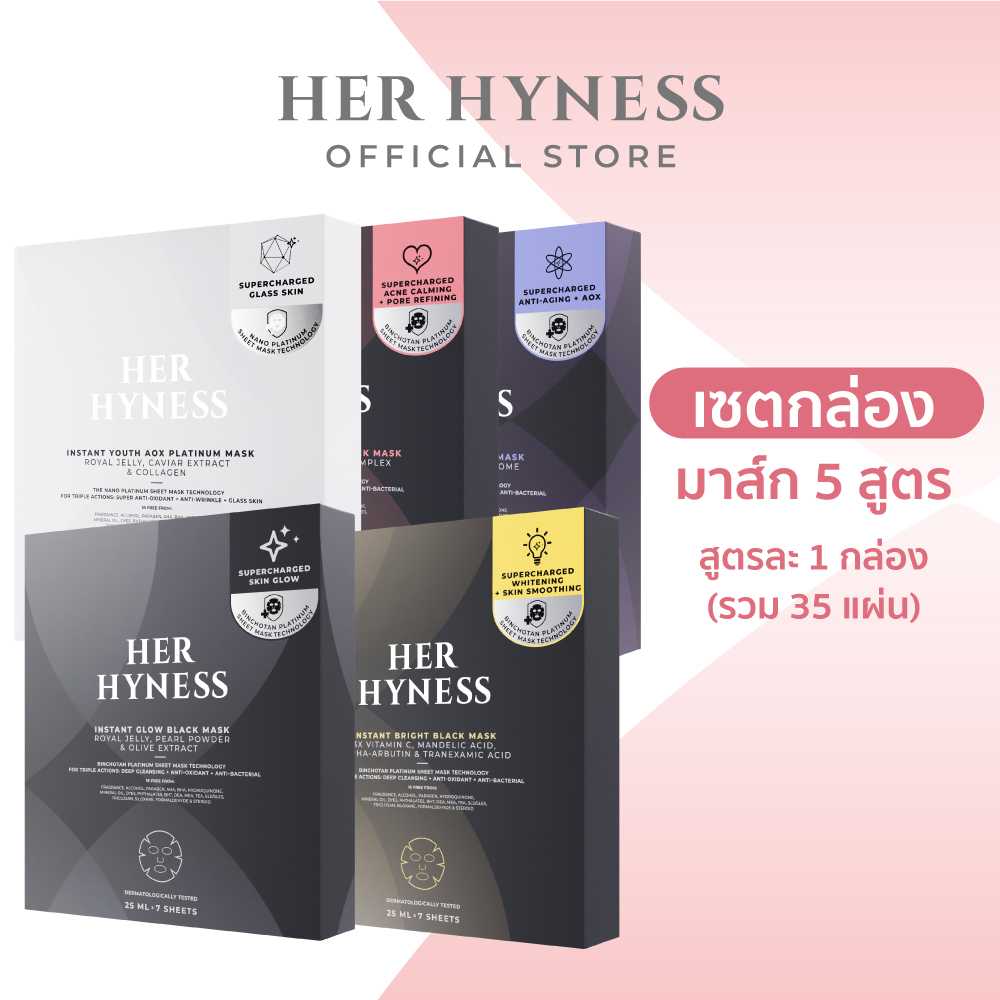 [MASK BOX TRIAL SET] HER HYNESS เซตมาส์กกล่องครบสูตร มาส์กดำขาวรวม 5 กล่อง fix ทุกปัญหาผิวใน 40 นาที