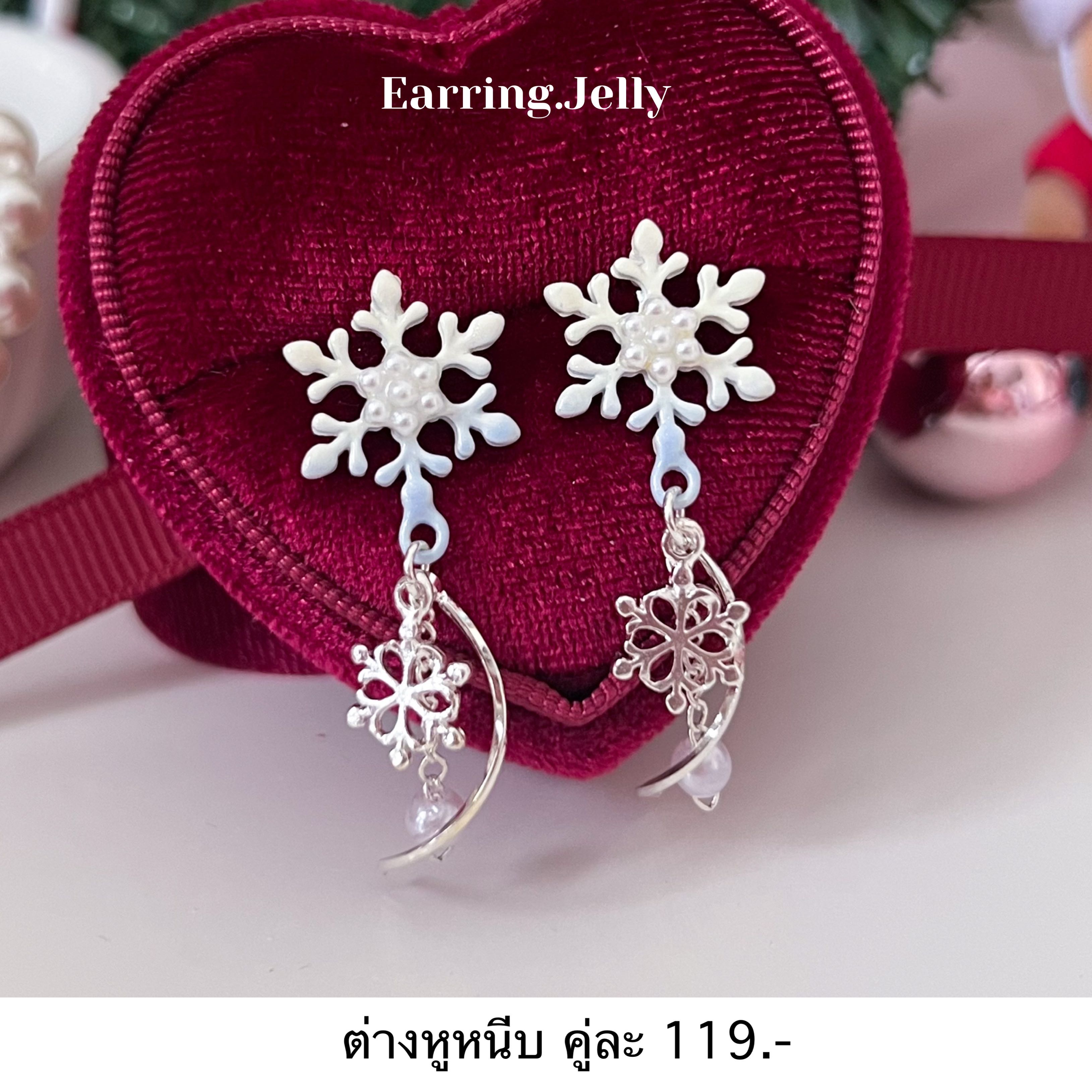 RSX Snowflake ตุ้งติ้งเงิน แป้นใส