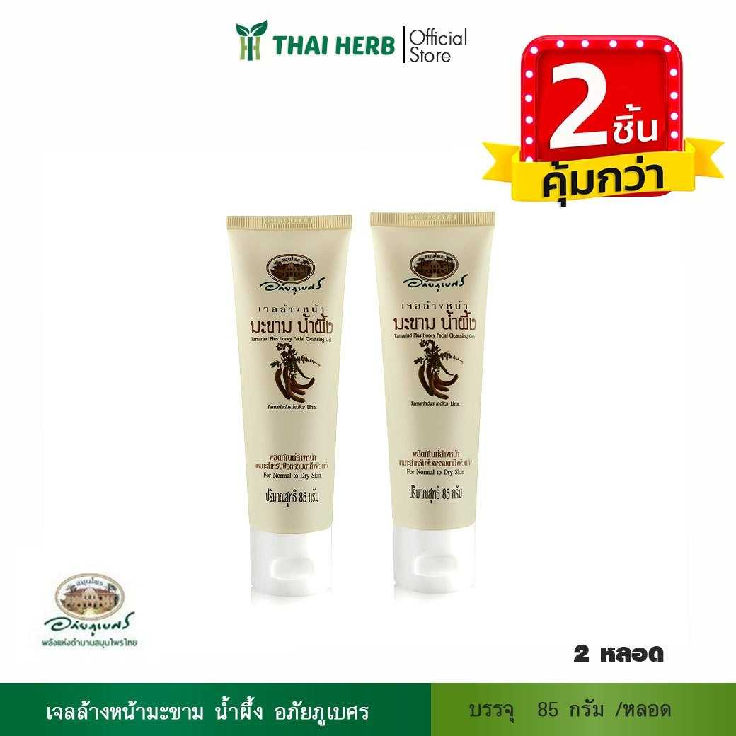 🧡2ชิ้นคุ้มกว่า🧡เจลล้างหน้ามะขาม - น้ำผึ้ง 85 g. อภัยภูเบศร