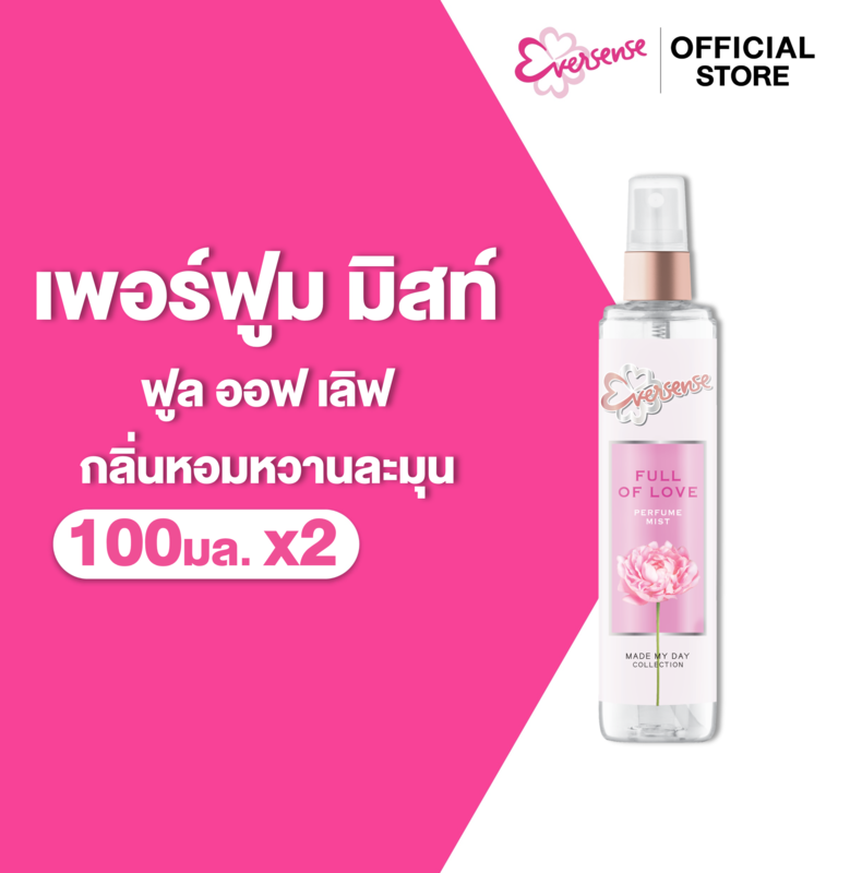 [แพ็ค2] Eversense เอเวอร์เซ้นส์ เมด มาย เดย์ คอลเลคชั่น เพอร์ฟูม มิสท์ ฟูล ออฟ เลิฟ 100 มล.,สีชมพู