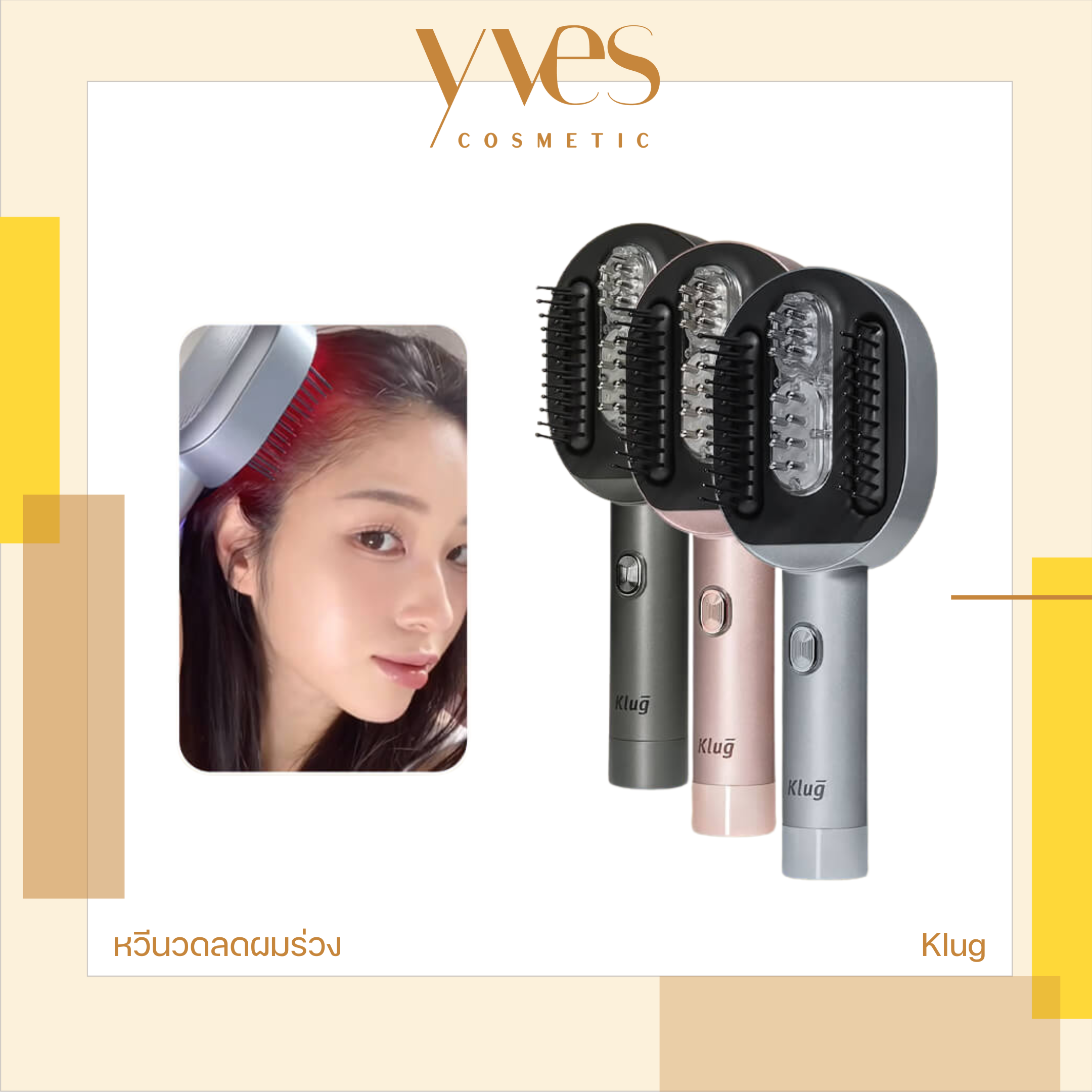 Klug Scalp Massaging Brush
