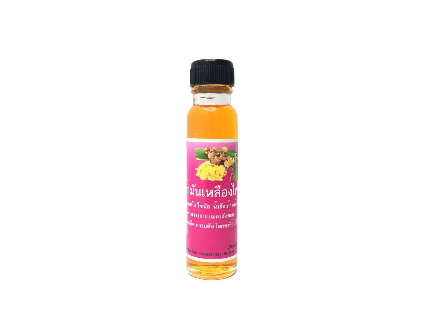 น้ำมันเหลืองไพลสด 25 cc  (Zingiber cassumunar oil 25 cc)