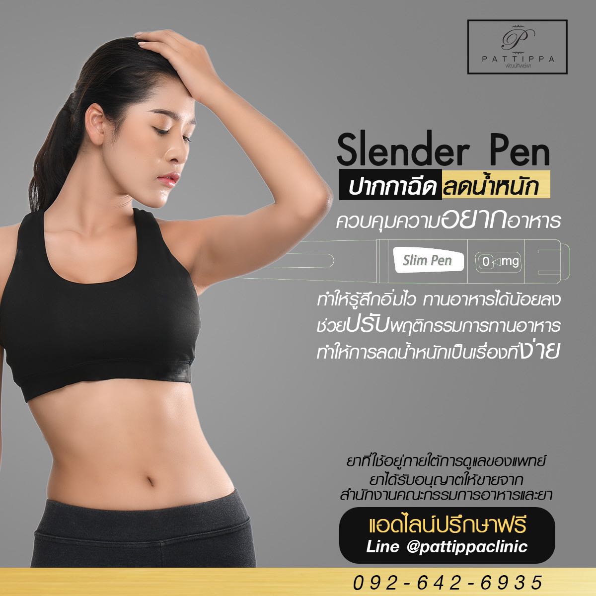 Slender pen