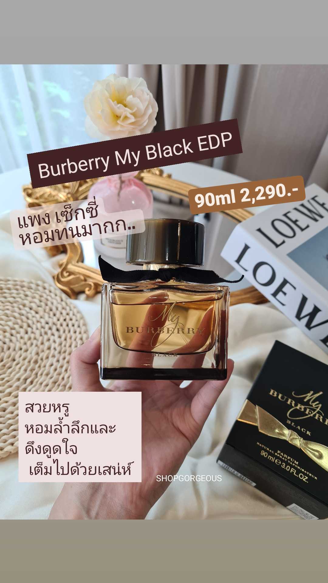 Burberry​ MY BURBERRY BLACK EDP 90ml พร้อมกล่อง! 