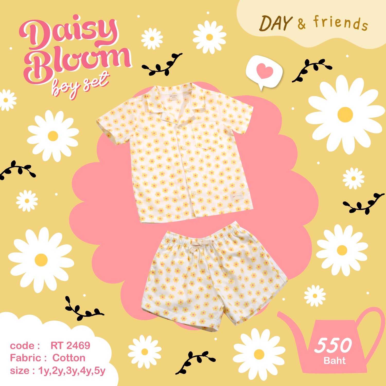 Daisy Blooms boy set (พร้อมส่ง)