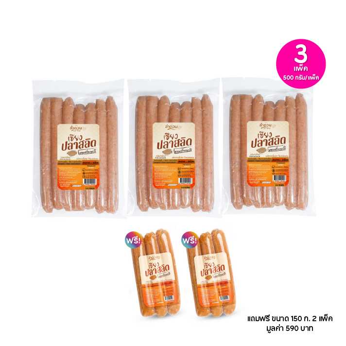 ลำดวน เชียงปลาสลิด ขนาด 500 ก. เซต 3 แพ็ก แถมฟรี ขนาด 150 ก.  จำนวน 2 แพ็ก 115651