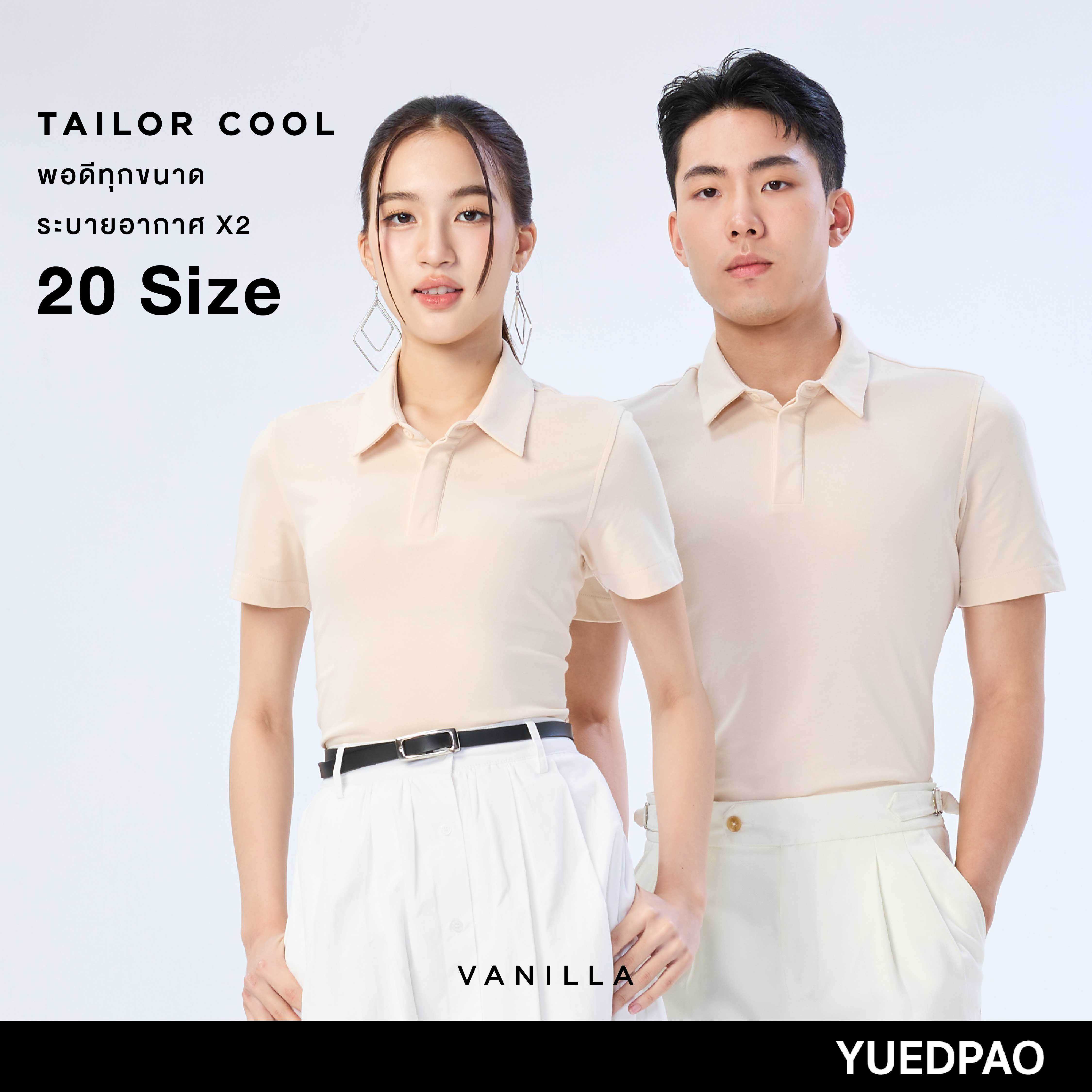 Yuedpao คูลโปโล ใครใส่ก็คูล เสื้อโปโล Tailor Cool Polo Innovation สี Vanilla