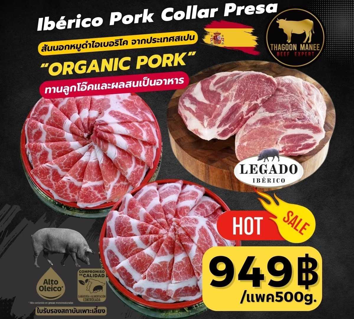 Iberico Pork Collar Slice(สันคอสไลด์)