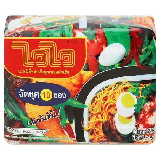 ไวไว บะหมี่กึ่งสำเร็จรูปปรุงสำเร็จ 55 กรัม แพ็ค10ซอง
