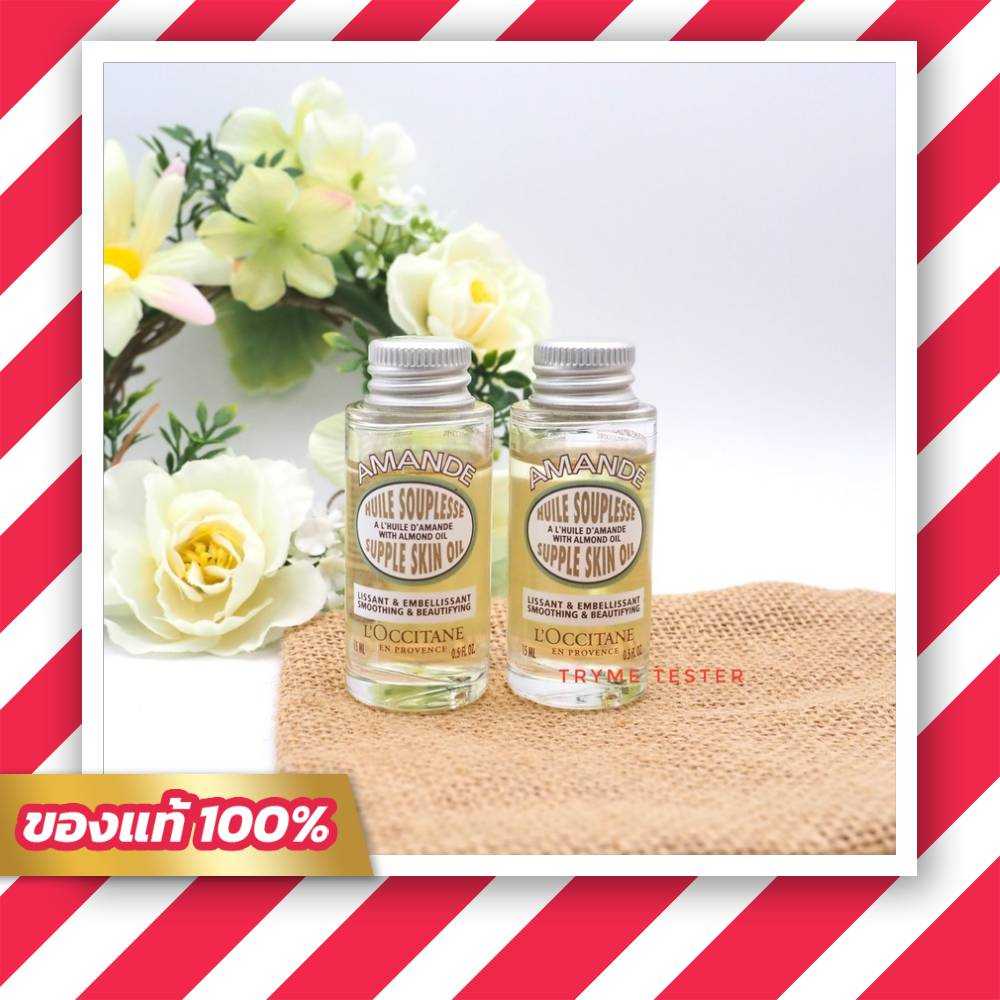 ฉลากไทย Loccitane Almond Supple Skin Oil 15ml.