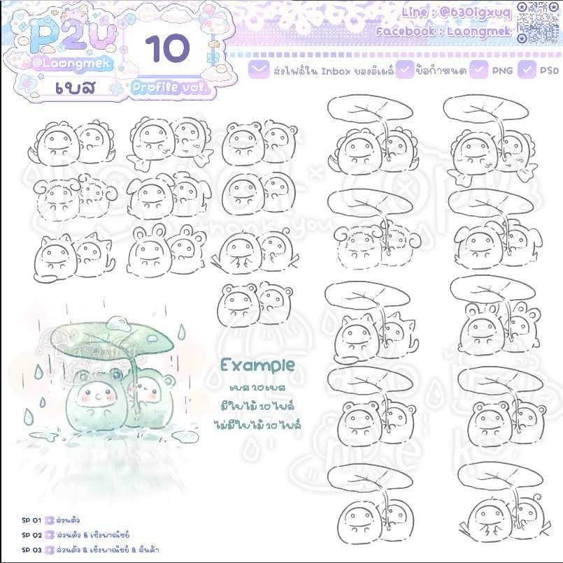 Profile Base | Profile vol.10