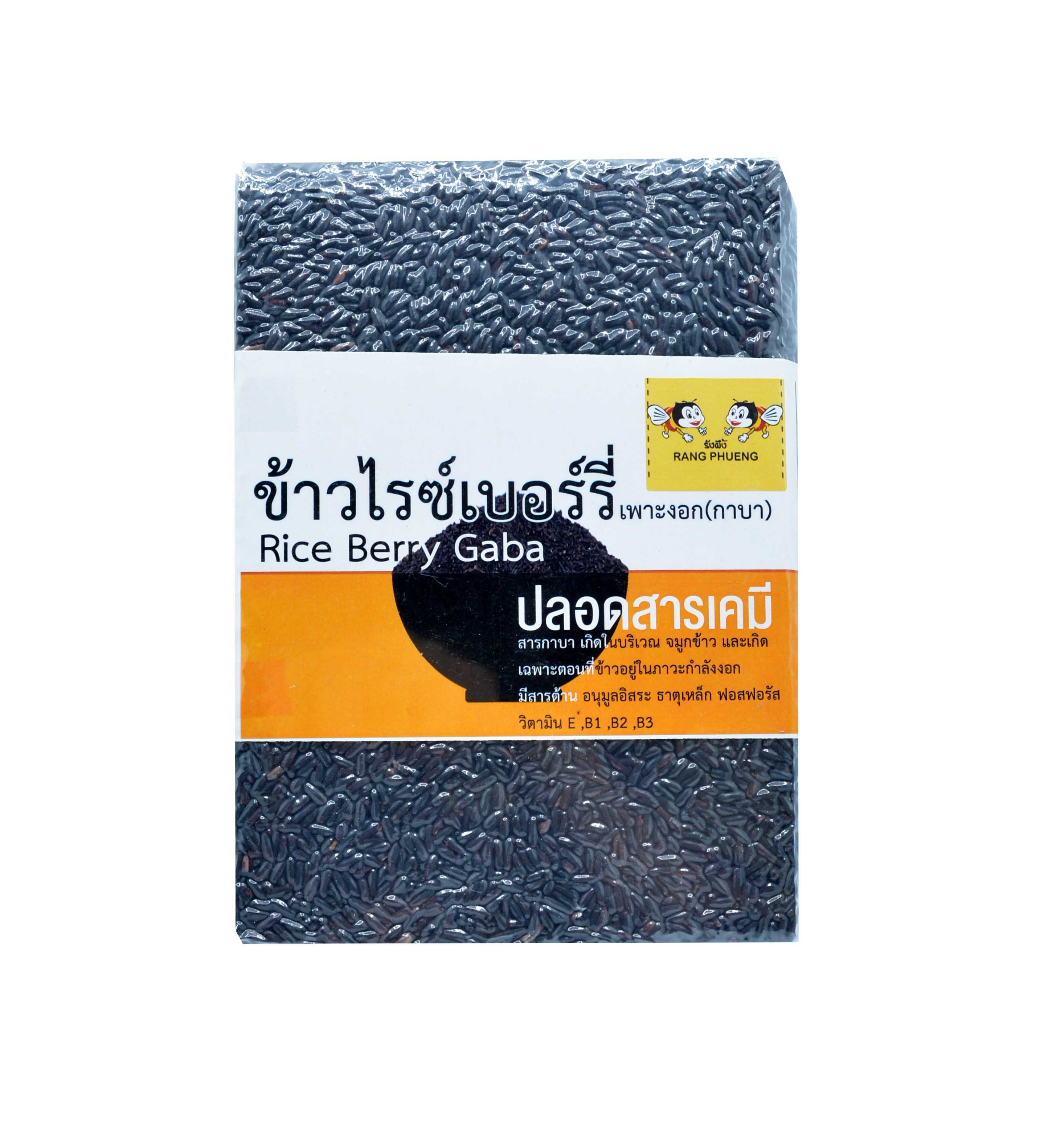 ข้าวไร์เบอร์รี่กาบา ปลอดสาร(Rice Berry Gaba) 1 KG