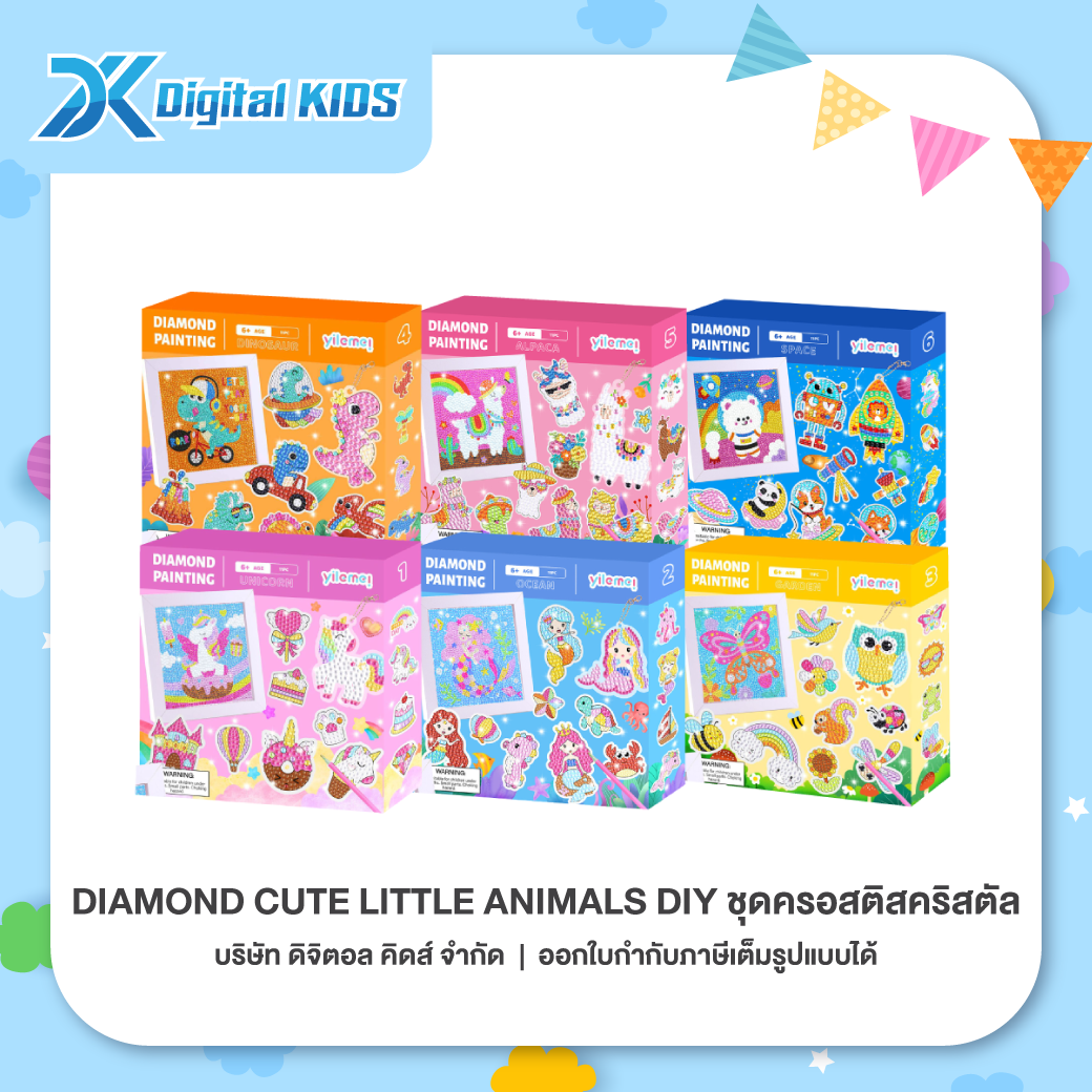 ของเล่น Diamond cute little animals DIY ชุดครอสติสคริสตัล เหล่าสัตว์น้อยแสนน่ารัก