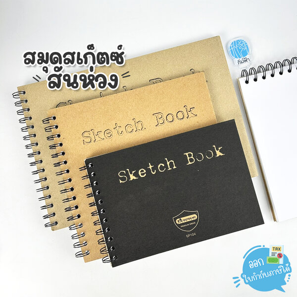 Master Art สมุดวาดรูป สมุดสเก็ตซ์ ปกคราฟ สันห่วง รุ่น SP103-105 (1เล่ม)