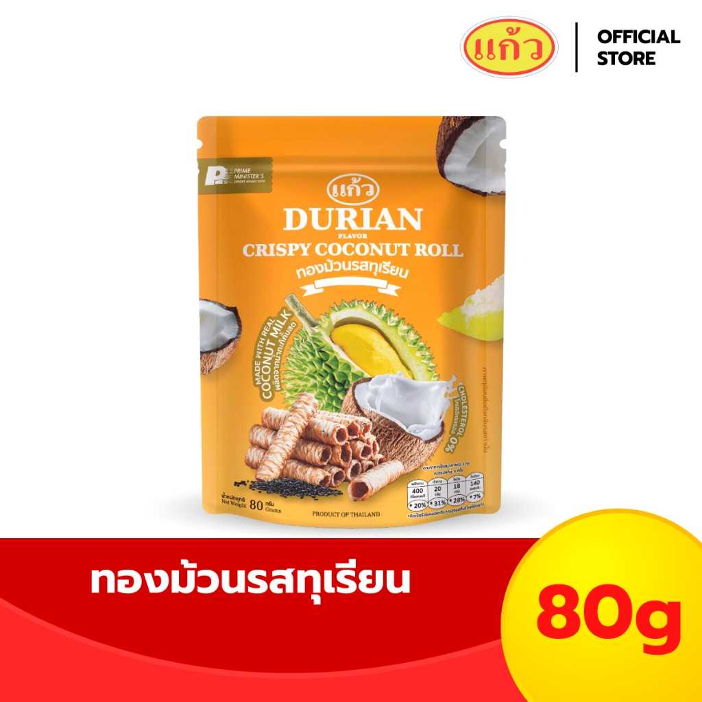 แก้ว ทองม้วน รสทุเรียน 80 กรัม กรอบ อร่อย หอมทุเรียน
