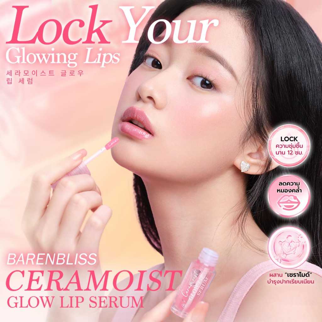 BNB barenbliss Ceramoist Glow Lip Serum ลิปเซรั่ม