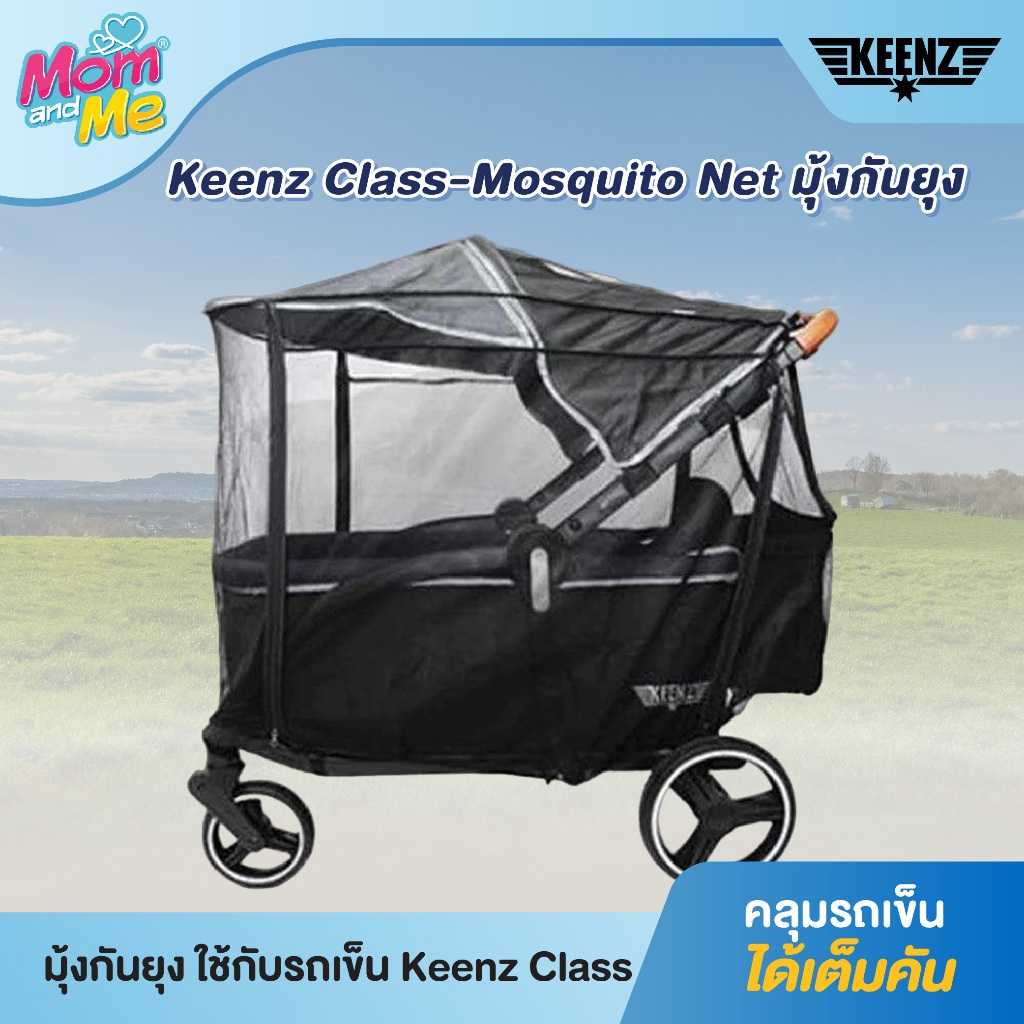 Keenz Class - Mosquito Netting ตาข่ายกันยุง
