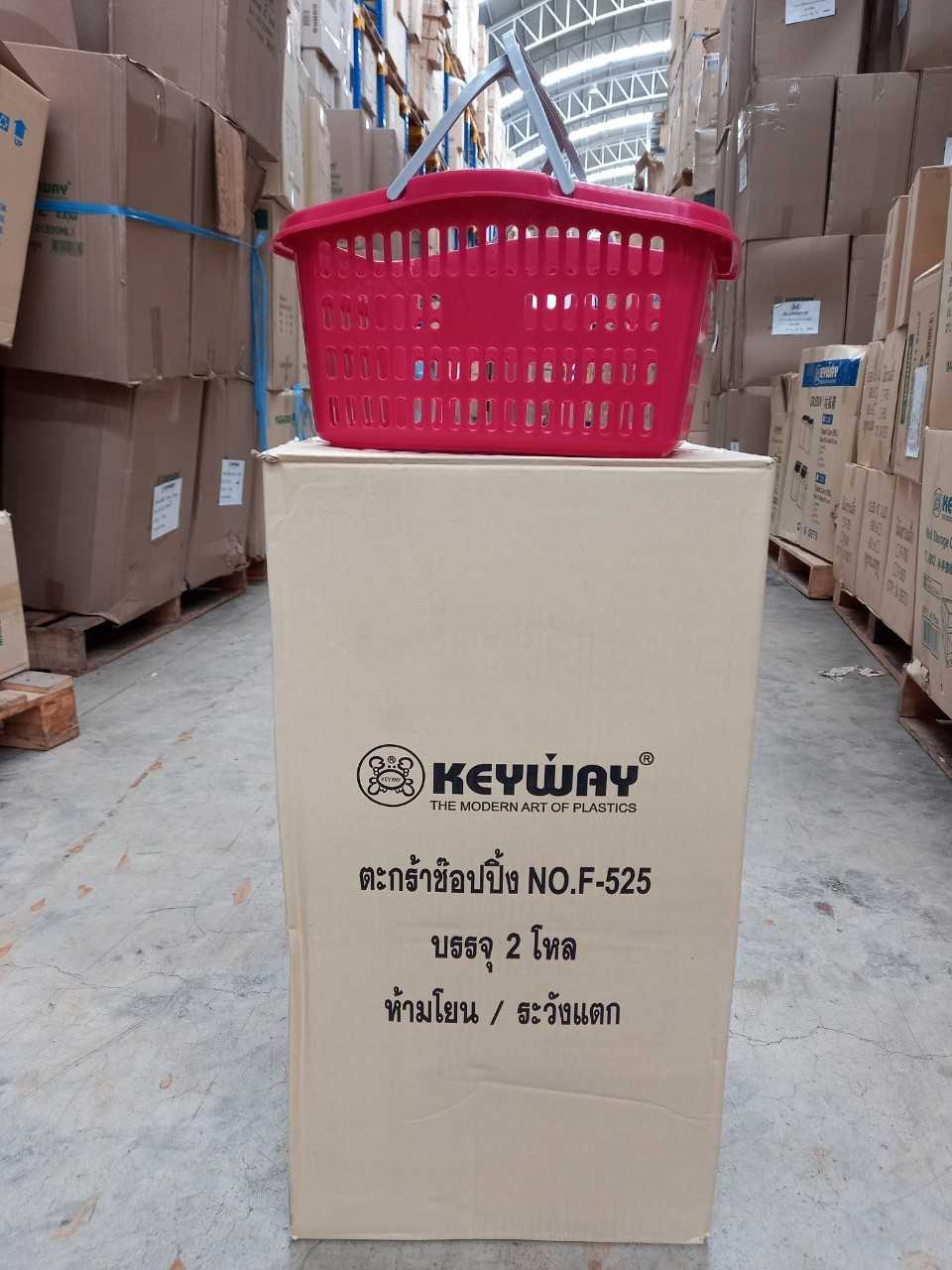 ตะกร้าหูหิ้ว  F-525 บรรจุ 24ชิ้น/ลัง