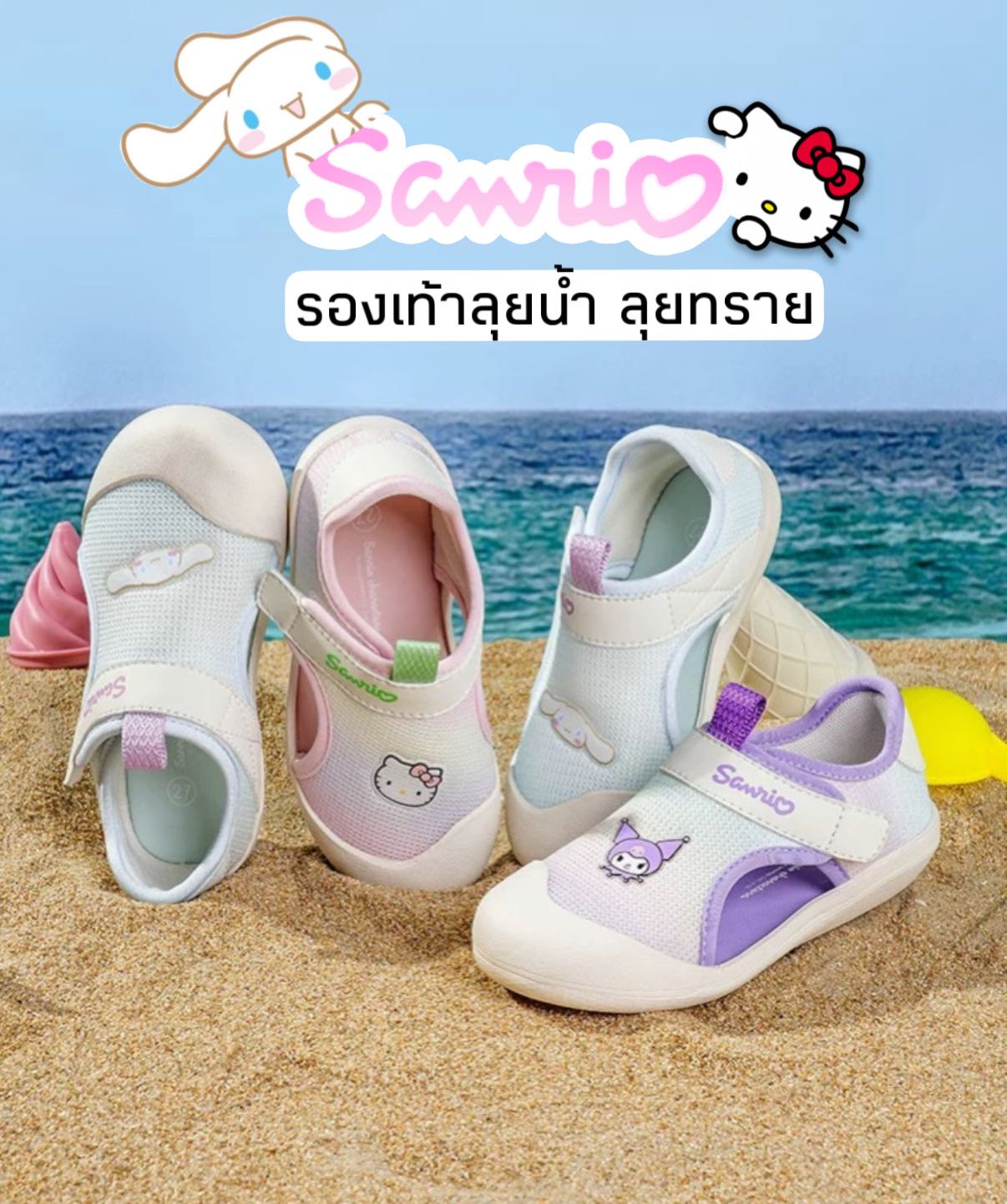 Preoder12-15วัน-(ลิขสิทธิ์แท้) Size16-21cm/ ลุยน้ำ ลุยทราย ไม่มีกล่อง