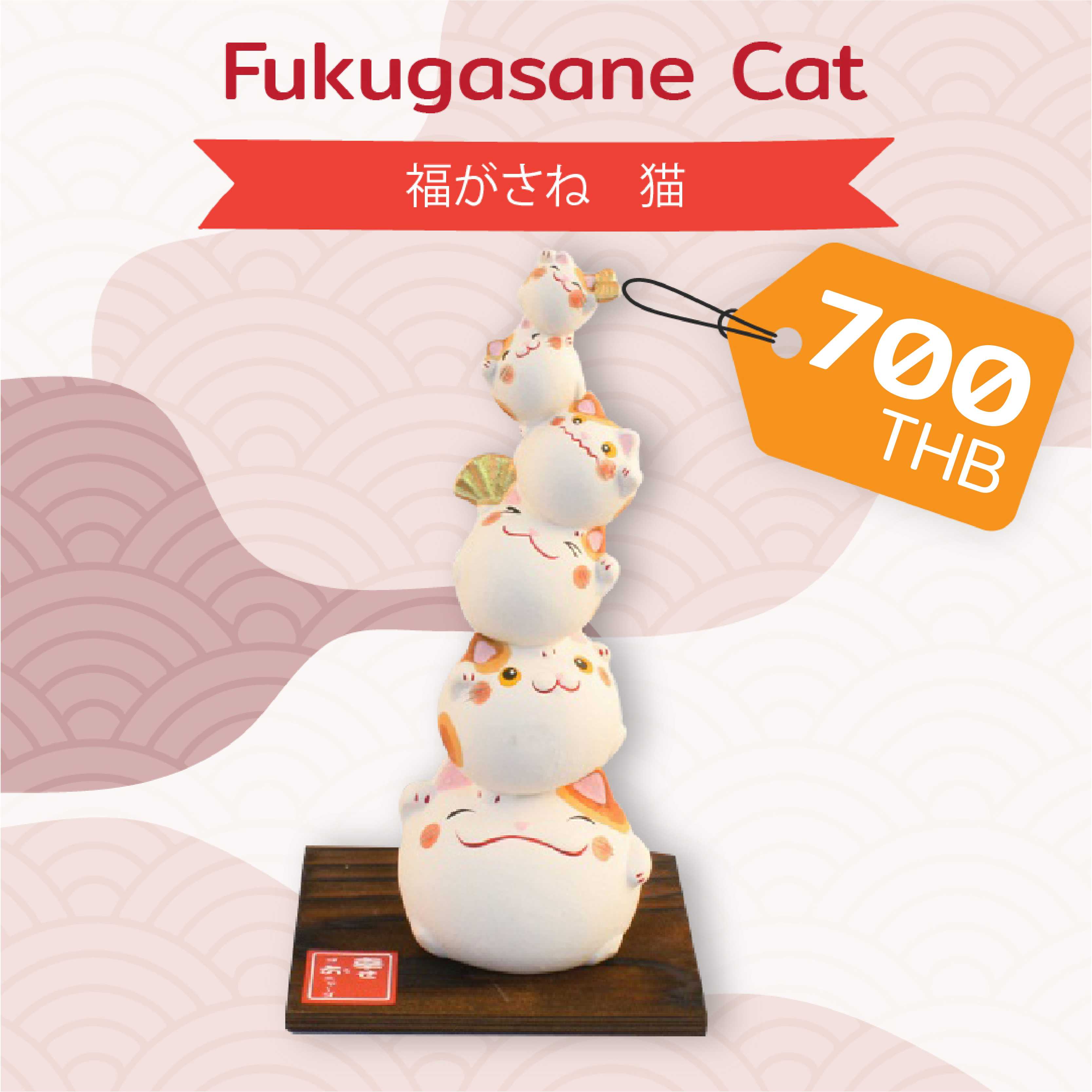 Fukugasane Cat