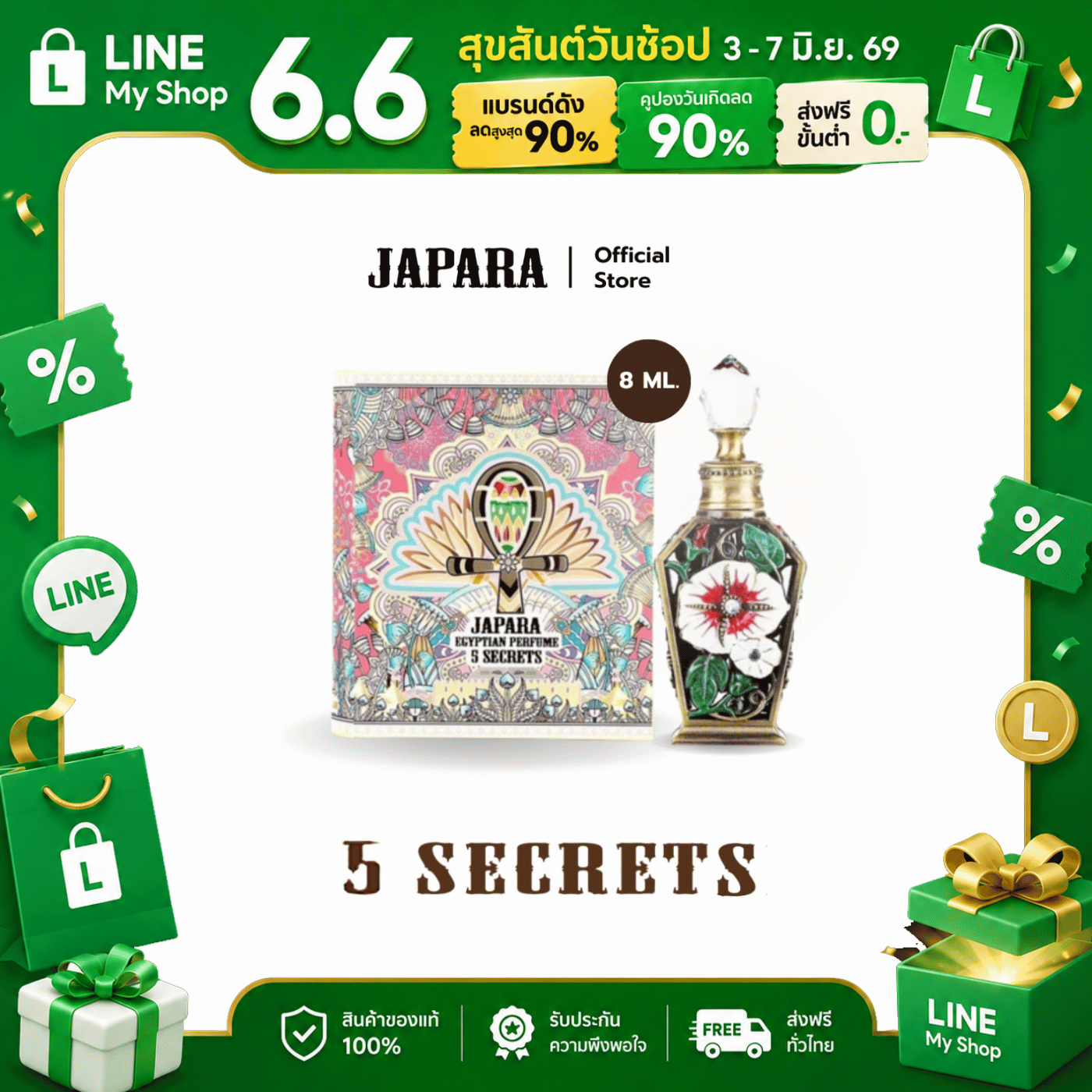 ออยล์น้ำหอมกลิ่น 5 Secret ขนาด 8ML.
