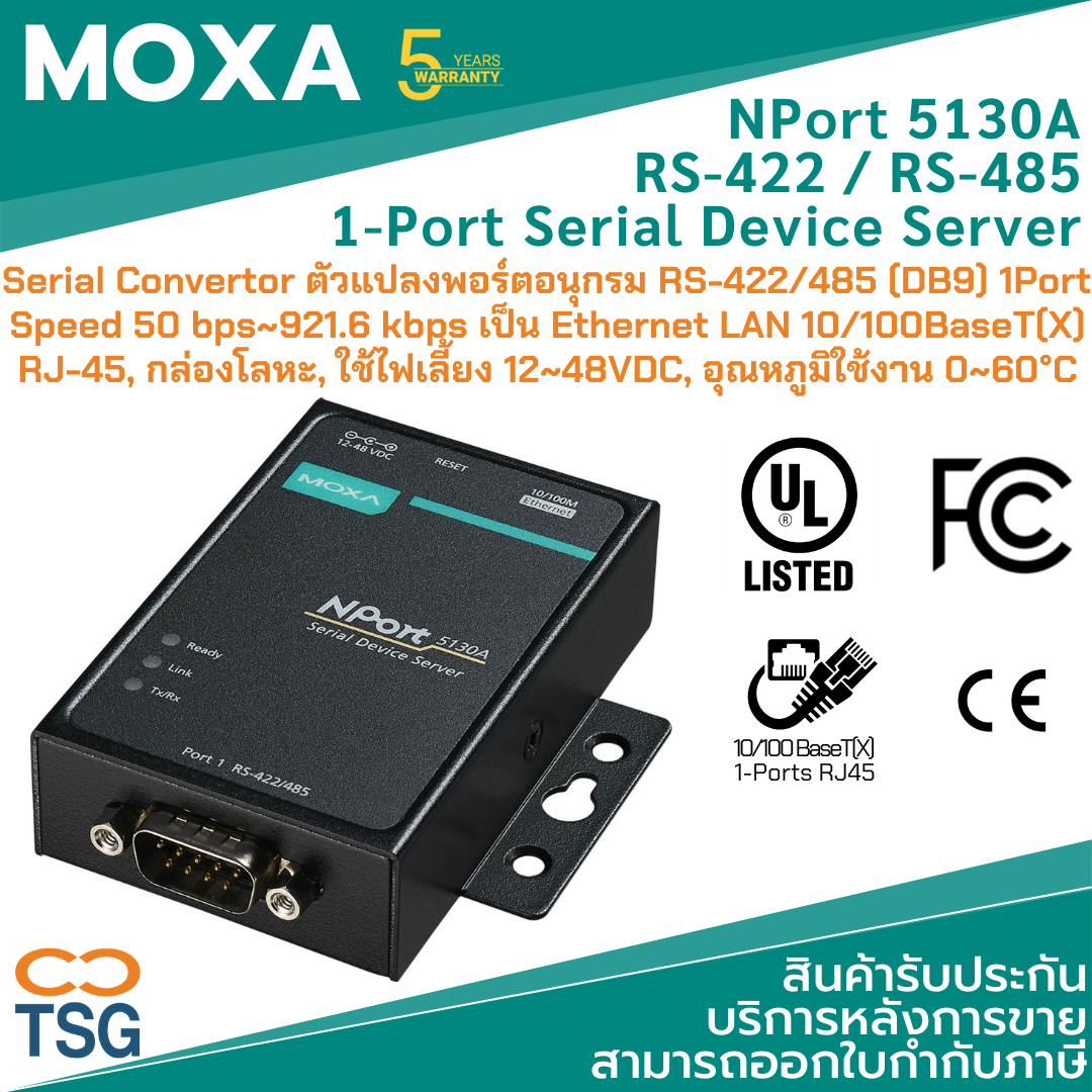 Moxa Nport 5130A