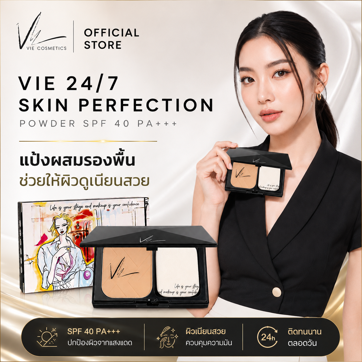 Vie 24 /7 Skin Perfection Powder SPF 40 PA+++ 10g. แป้งผสมรองพื้น คุมมัน ติดแน่นทนนาน