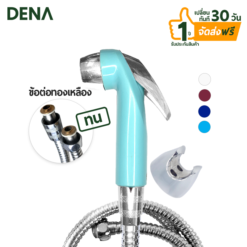 สายฉีดชำระ สีฟ้า ครบชุด ข้อต่อทองเหลือง 2 ด้าน รุ่น DN-8679 SBL สายชำระ สายฉีดก้น