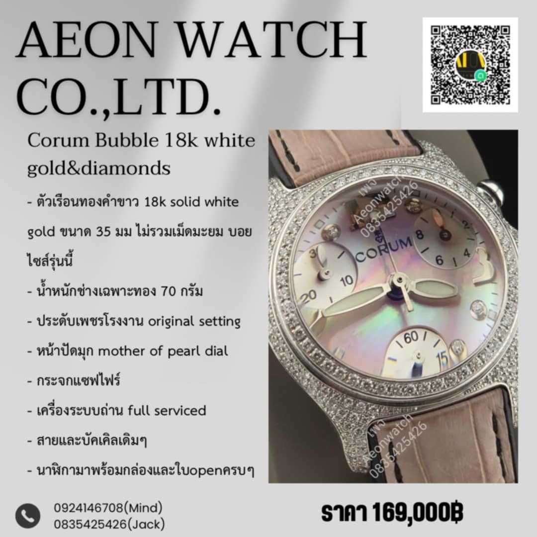 Corum Bubble 18k white gold&diamonds