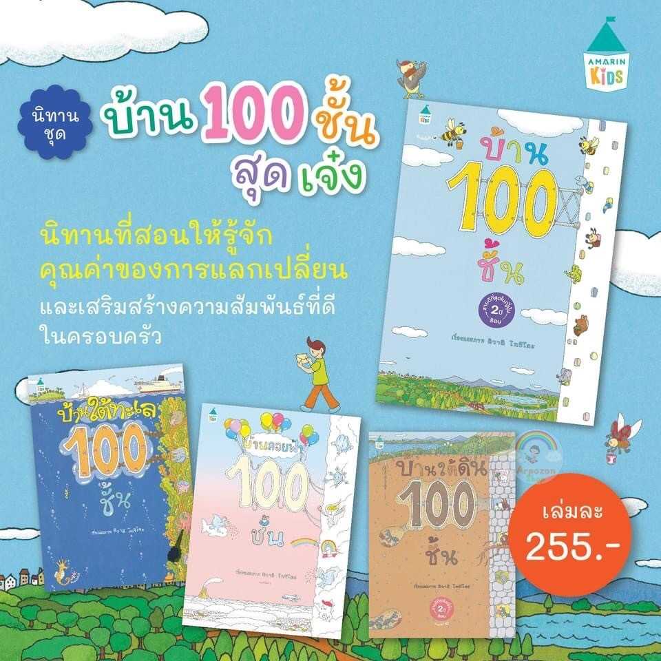AK ชุดบ้าน  100 ชั้น