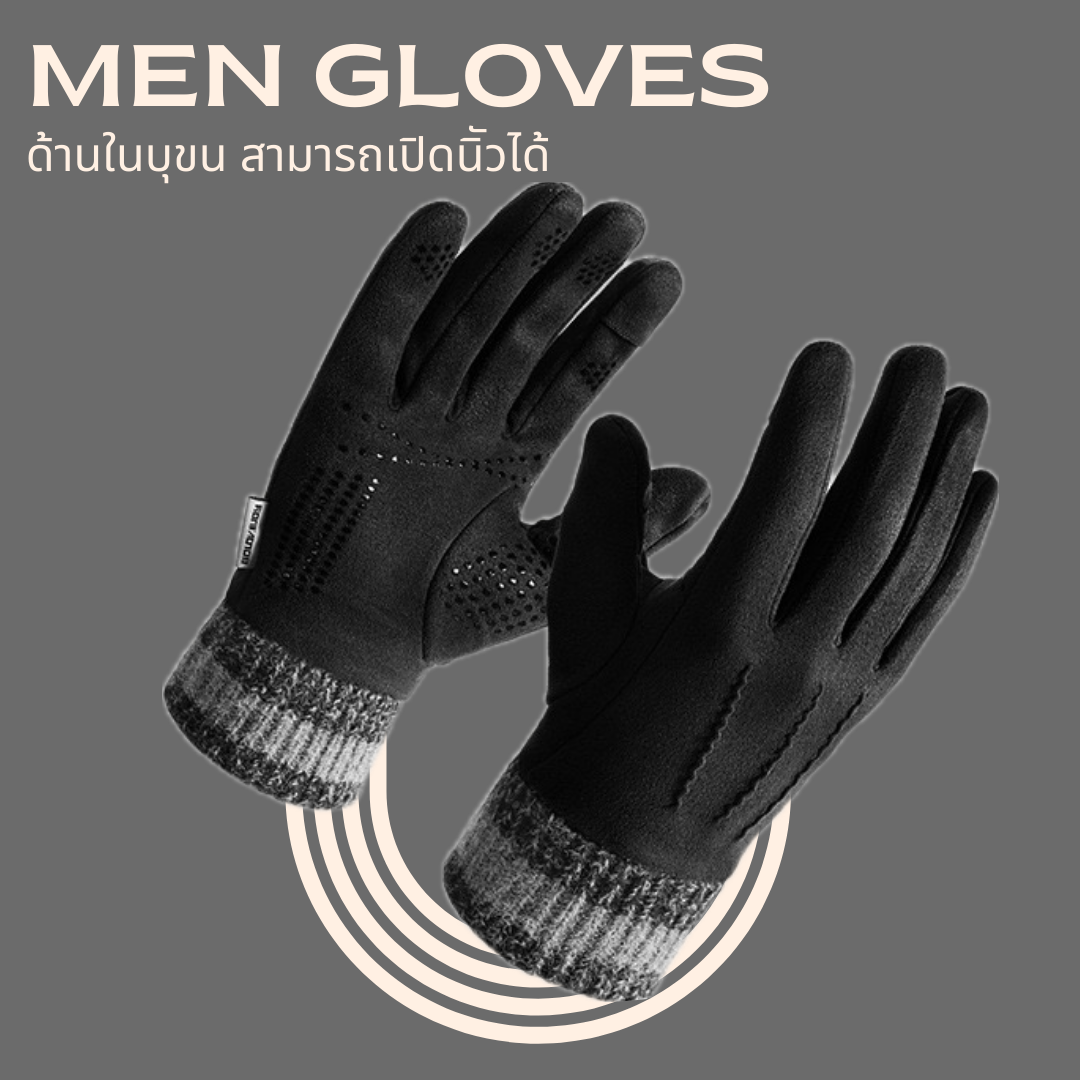 Men gloves ถุงมือบุขนกันหนาวสำหรับผู้ชาย สามารถเปิดนิ้วได้