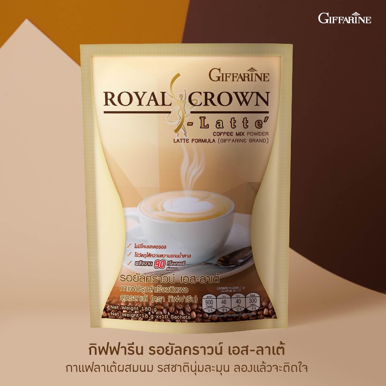 กาแฟ เอส ลาเต้ (3 ห่อ)
