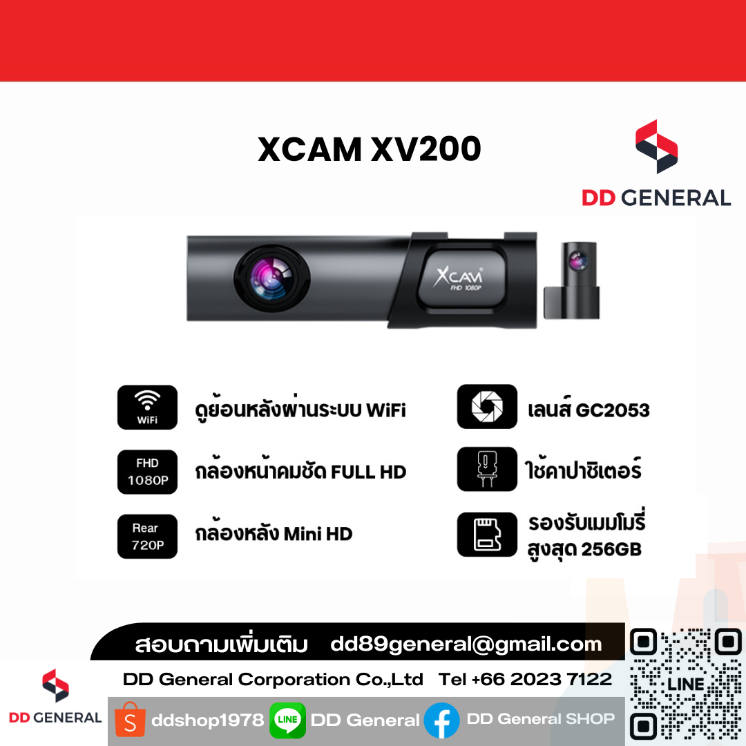 กล้องติดรถยนต์ XCAM XV200